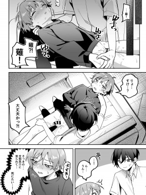 [えちち工房 (ここ)] 親友に見られながら触手に犯されました。〜お前にまでヤられるなんて聞いてない!〜 [DL版]_40