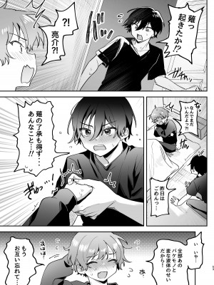 [えちち工房 (ここ)] 親友に見られながら触手に犯されました。〜お前にまでヤられるなんて聞いてない!〜 [DL版]_53