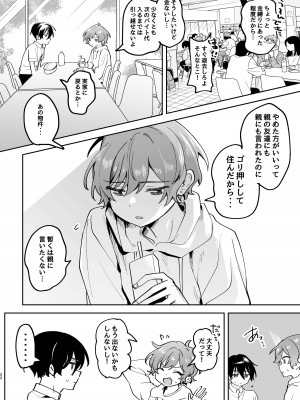 [えちち工房 (ここ)] 親友に見られながら触手に犯されました。〜お前にまでヤられるなんて聞いてない!〜 [DL版]_22