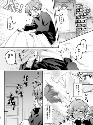 [えちち工房 (ここ)] 親友に見られながら触手に犯されました。〜お前にまでヤられるなんて聞いてない!〜 [DL版]_52