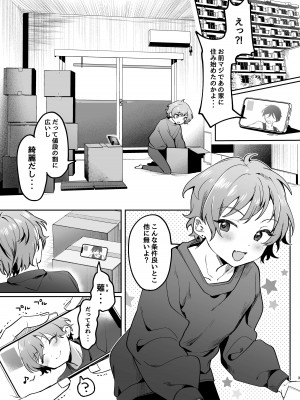 [えちち工房 (ここ)] 親友に見られながら触手に犯されました。〜お前にまでヤられるなんて聞いてない!〜 [DL版]_03