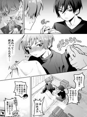 [えちち工房 (ここ)] 親友に見られながら触手に犯されました。〜お前にまでヤられるなんて聞いてない!〜 [DL版]_54