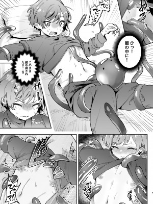 [えちち工房 (ここ)] 親友に見られながら触手に犯されました。〜お前にまでヤられるなんて聞いてない!〜 [DL版]_09
