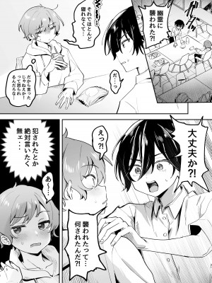 [えちち工房 (ここ)] 親友に見られながら触手に犯されました。〜お前にまでヤられるなんて聞いてない!〜 [DL版]_21