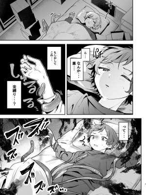 [えちち工房 (ここ)] 親友に見られながら触手に犯されました。〜お前にまでヤられるなんて聞いてない!〜 [DL版]_07