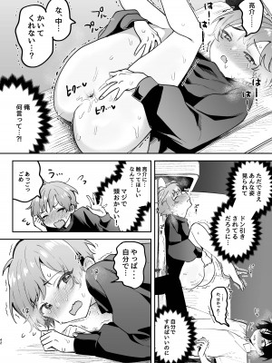 [えちち工房 (ここ)] 親友に見られながら触手に犯されました。〜お前にまでヤられるなんて聞いてない!〜 [DL版]_42