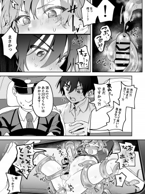 [えちち工房 (ここ)] 親友に見られながら触手に犯されました。〜お前にまでヤられるなんて聞いてない!〜 [DL版]_37