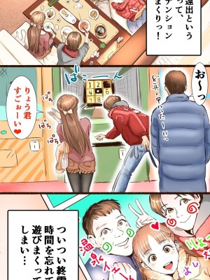[あいの] ホントの温泉旅館編♡_02