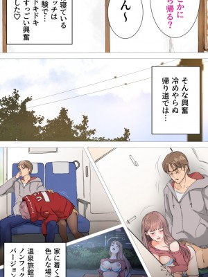 [あいの] ホントの温泉旅館編♡_36