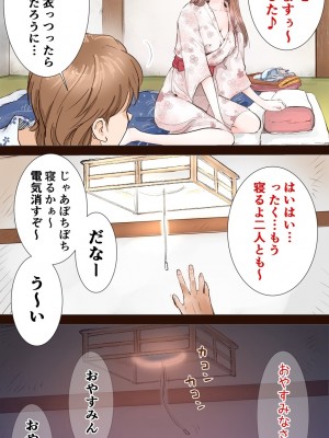[あいの] ホントの温泉旅館編♡_08