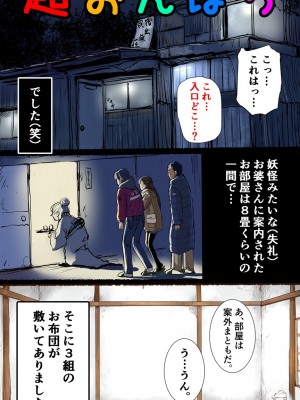 [あいの] ホントの温泉旅館編♡_04