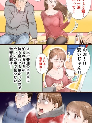 [あいの] ホントの温泉旅館編♡_03