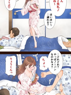 [あいの] ホントの温泉旅館編♡_07