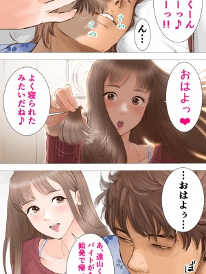 [あいの] ホントの温泉旅館編♡_35