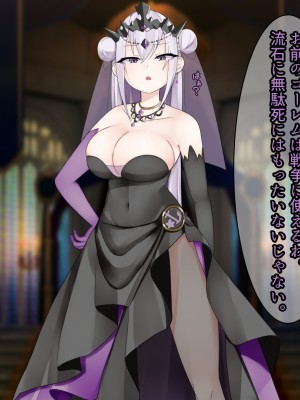 [パワードコアラ] 傲慢な姫騎士を自分専用キョンシーにして隷属させる話。_059