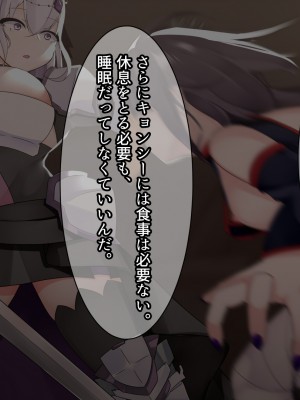 [パワードコアラ] 傲慢な姫騎士を自分専用キョンシーにして隷属させる話。_121