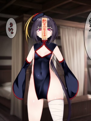 [パワードコアラ] 傲慢な姫騎士を自分専用キョンシーにして隷属させる話。_074