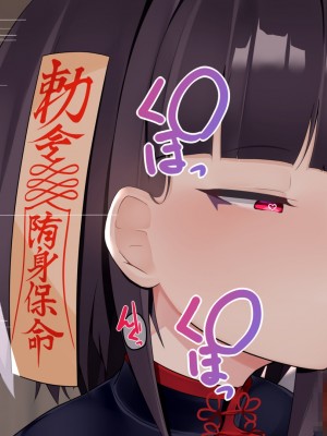 [パワードコアラ] 傲慢な姫騎士を自分専用キョンシーにして隷属させる話。_163