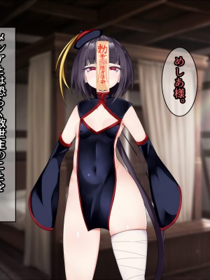 [パワードコアラ] 傲慢な姫騎士を自分専用キョンシーにして隷属させる話。_073