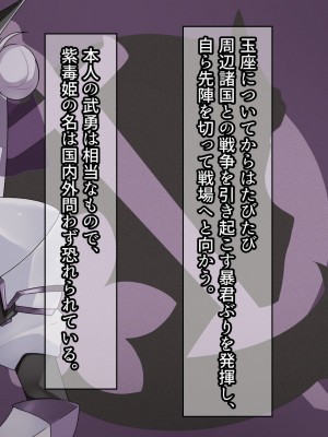 [パワードコアラ] 傲慢な姫騎士を自分専用キョンシーにして隷属させる話。_054