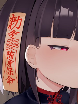 [パワードコアラ] 傲慢な姫騎士を自分専用キョンシーにして隷属させる話。_327