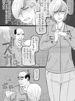[金珠狼 (タマロウ)] 続染色妻5その後の地味巨乳妻清水恵子夫婦円満スワップ編 [DL版]_06