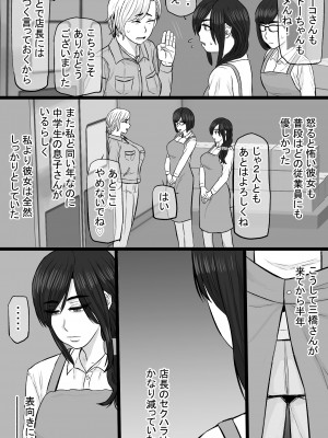[金珠狼 (タマロウ)] 続染色妻5その後の地味巨乳妻清水恵子夫婦円満スワップ編 [DL版]_08