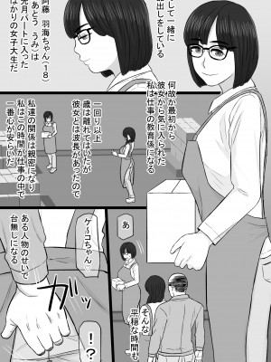 [金珠狼 (タマロウ)] 続染色妻5その後の地味巨乳妻清水恵子夫婦円満スワップ編 [DL版]_04