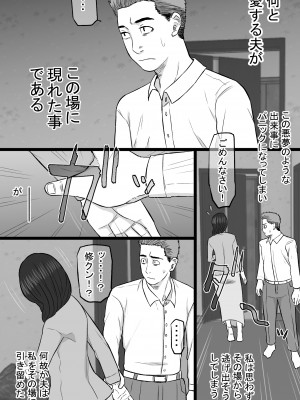 [金珠狼 (タマロウ)] 続染色妻5その後の地味巨乳妻清水恵子夫婦円満スワップ編 [DL版]_12