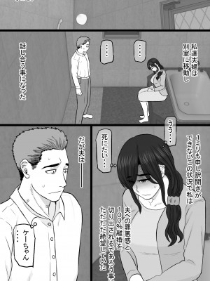[金珠狼 (タマロウ)] 続染色妻5その後の地味巨乳妻清水恵子夫婦円満スワップ編 [DL版]_13