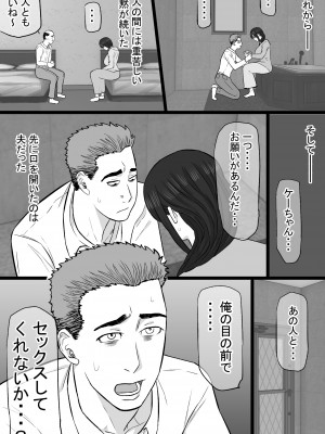 [金珠狼 (タマロウ)] 続染色妻5その後の地味巨乳妻清水恵子夫婦円満スワップ編 [DL版]_15