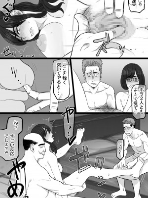 [金珠狼 (タマロウ)] 続染色妻5その後の地味巨乳妻清水恵子夫婦円満スワップ編 [DL版]_19