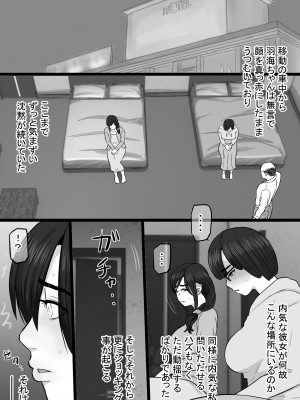 [金珠狼 (タマロウ)] 続染色妻5その後の地味巨乳妻清水恵子夫婦円満スワップ編 [DL版]_11
