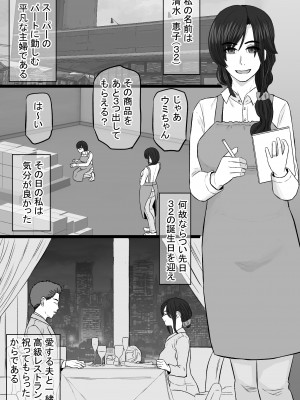 [金珠狼 (タマロウ)] 続染色妻5その後の地味巨乳妻清水恵子夫婦円満スワップ編 [DL版]_03