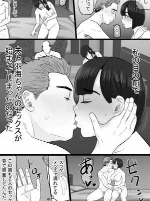 [金珠狼 (タマロウ)] 続染色妻5その後の地味巨乳妻清水恵子夫婦円満スワップ編 [DL版]_29
