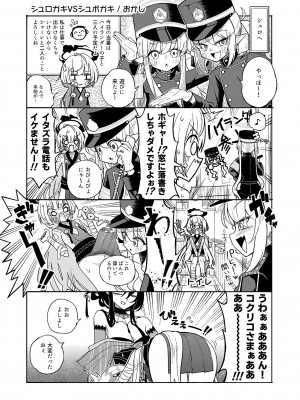 [ふつうのタピオカやさん (よろず)] 出発進行♥ (ブルーアーカイブ) [DL版]_08