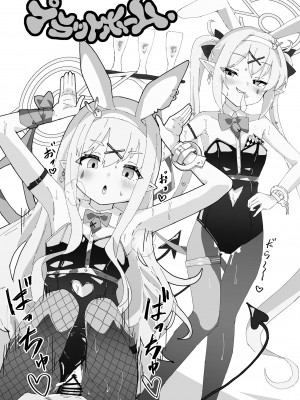 [ふつうのタピオカやさん (よろず)] 出発進行♥ (ブルーアーカイブ) [DL版]_04