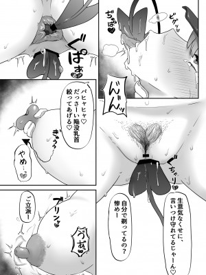 [ふつうのタピオカやさん (よろず)] 出発進行♥ (ブルーアーカイブ) [DL版]_12