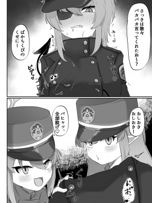 [ふつうのタピオカやさん (よろず)] 出発進行♥ (ブルーアーカイブ) [DL版]_11