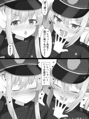 [ふつうのタピオカやさん (よろず)] 出発進行♥ (ブルーアーカイブ) [DL版]_03