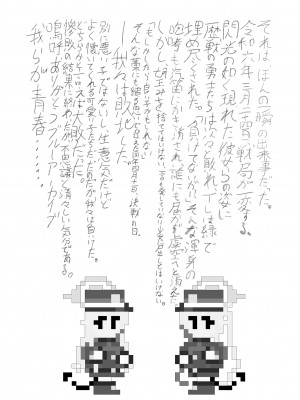 [ふつうのタピオカやさん (よろず)] 出発進行♥ (ブルーアーカイブ) [DL版]_31