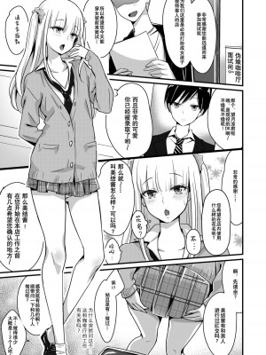[まいた計画 (千ノ森まいたけ)] 快感♡♀堕ち～ 1~3+続 [瑞树汉化组] [不咕鸟汉化组]_002