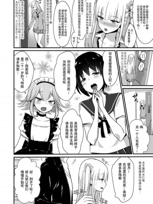 [まいた計画 (千ノ森まいたけ)] 快感♡♀堕ち～ 1~3+続 [瑞树汉化组] [不咕鸟汉化组]_003