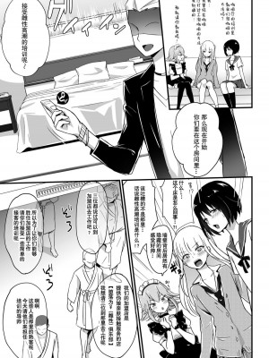 [まいた計画 (千ノ森まいたけ)] 快感♡♀堕ち～ 1~3+続 [瑞树汉化组] [不咕鸟汉化组]_004