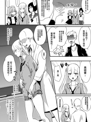 [まいた計画 (千ノ森まいたけ)] 快感♡♀堕ち～ 1~3+続 [瑞树汉化组] [不咕鸟汉化组]_005