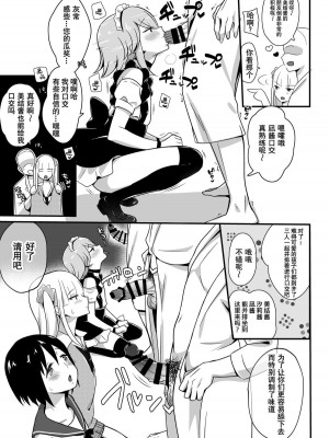 [まいた計画 (千ノ森まいたけ)] 快感♡♀堕ち～ 1~3+続 [瑞树汉化组] [不咕鸟汉化组]_008