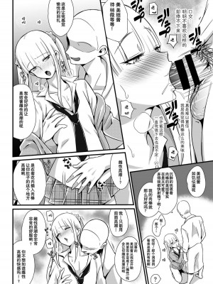 [まいた計画 (千ノ森まいたけ)] 快感♡♀堕ち～ 1~3+続 [瑞树汉化组] [不咕鸟汉化组]_011