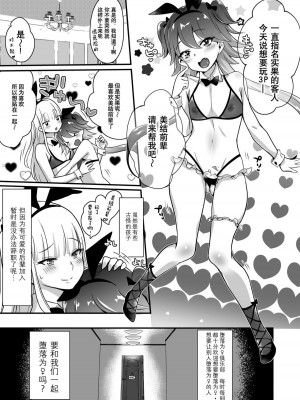 [まいた計画 (千ノ森まいたけ)] 快感♡♀堕ち～ 1~3+続 [瑞树汉化组] [不咕鸟汉化组]_028
