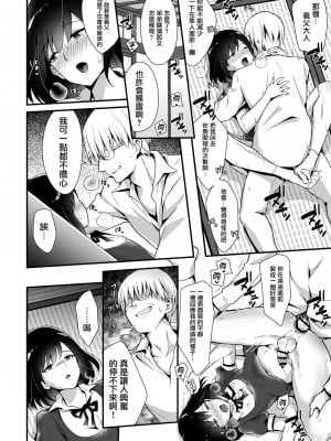 [まいた計画 (千ノ森まいたけ)] 快感♡♀堕ち～ 1~3+続 [瑞树汉化组] [不咕鸟汉化组]_047
