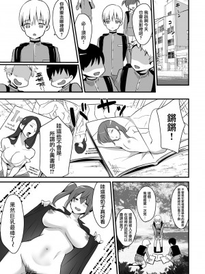 [まいた計画 (千ノ森まいたけ)] 快感♡♀堕ち～ 1~3+続 [瑞树汉化组] [不咕鸟汉化组]_052